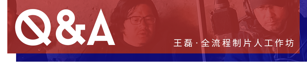 Q&A丨關於中小成本電影製片人，你想了解的都在這兒！