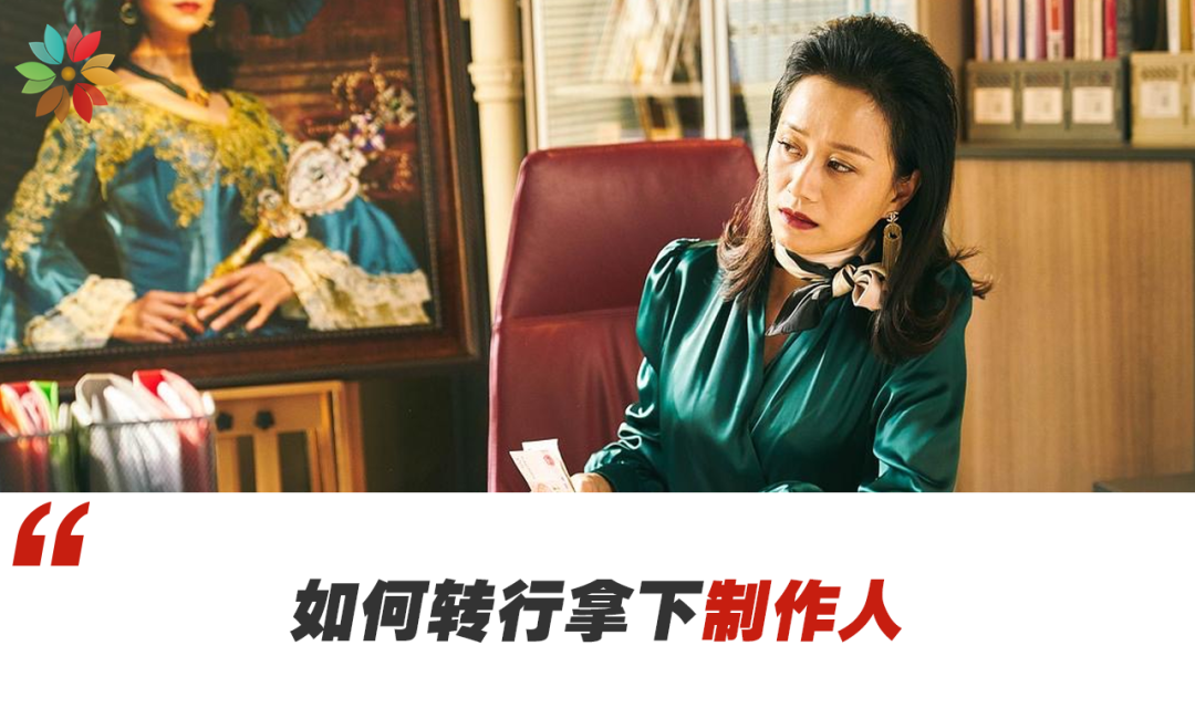 為華策追回3.5億尾款，首任製片就是S+級專案，她憑什麼？