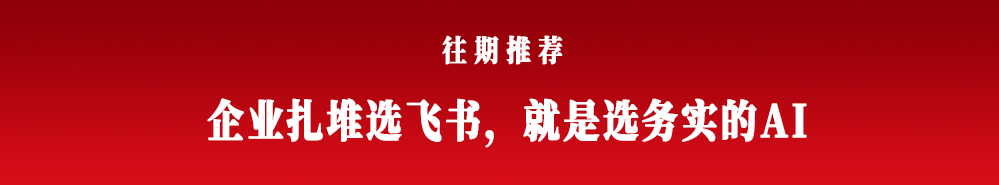 太子出局，後媽上位，浙商巨頭走進傳承悲劇
