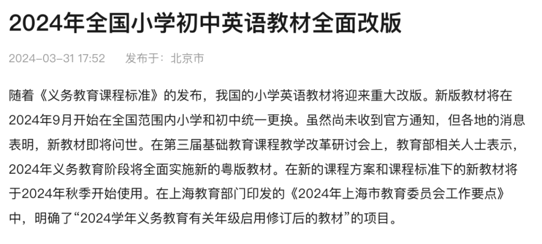聽勸！原版教材最容易踩的坑，千萬要躲開