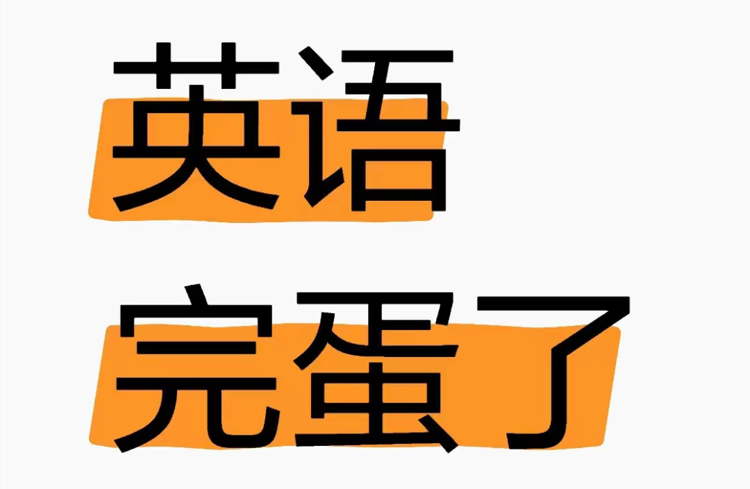 今年的高考英語，到底“難”在哪？