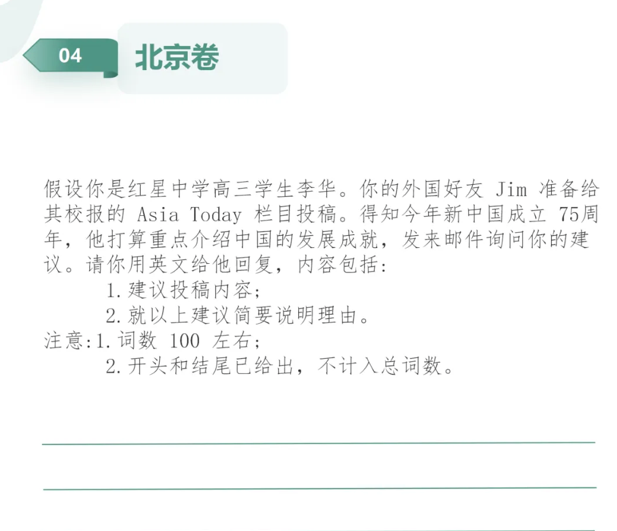 看了今年的高考英語，家長們偷偷開始囤它啦….