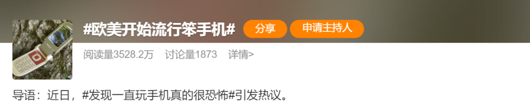 2024年了，年輕人又開始流行“笨手機”