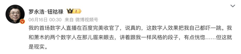 老羅數字人刷屏背後，AI導演正偷偷改寫直播「劇本」