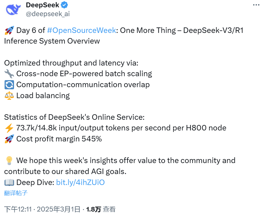 DeepSeek一天能賺多少錢？官方突然揭秘V3/R1推理系統，成本全透明