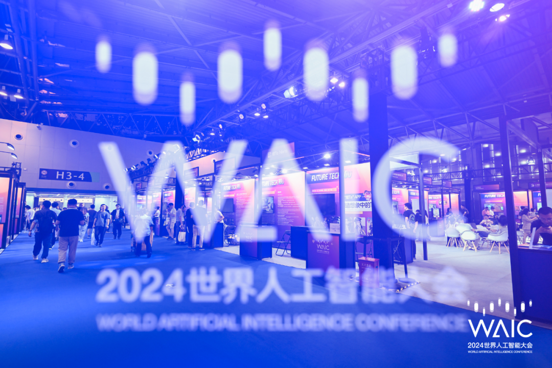 WAIC觀察：隱私計算加速落地產業，全新的技術標準體系呼之欲出