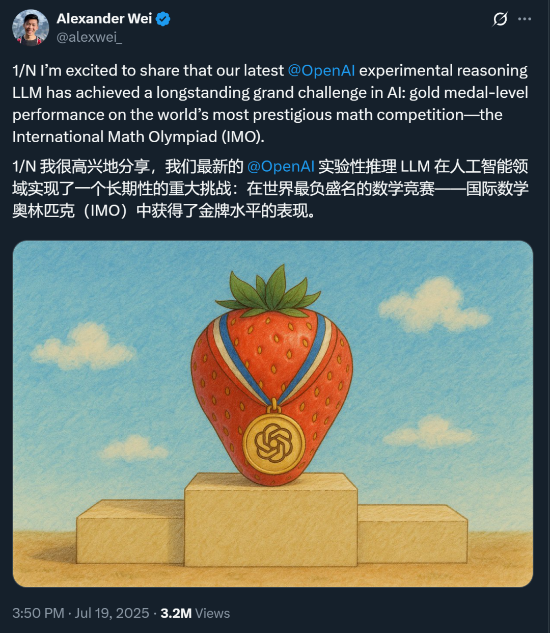 先別急著給OpenAI加冕！陶哲軒：這種「金牌」，含金量取決於「賽制」