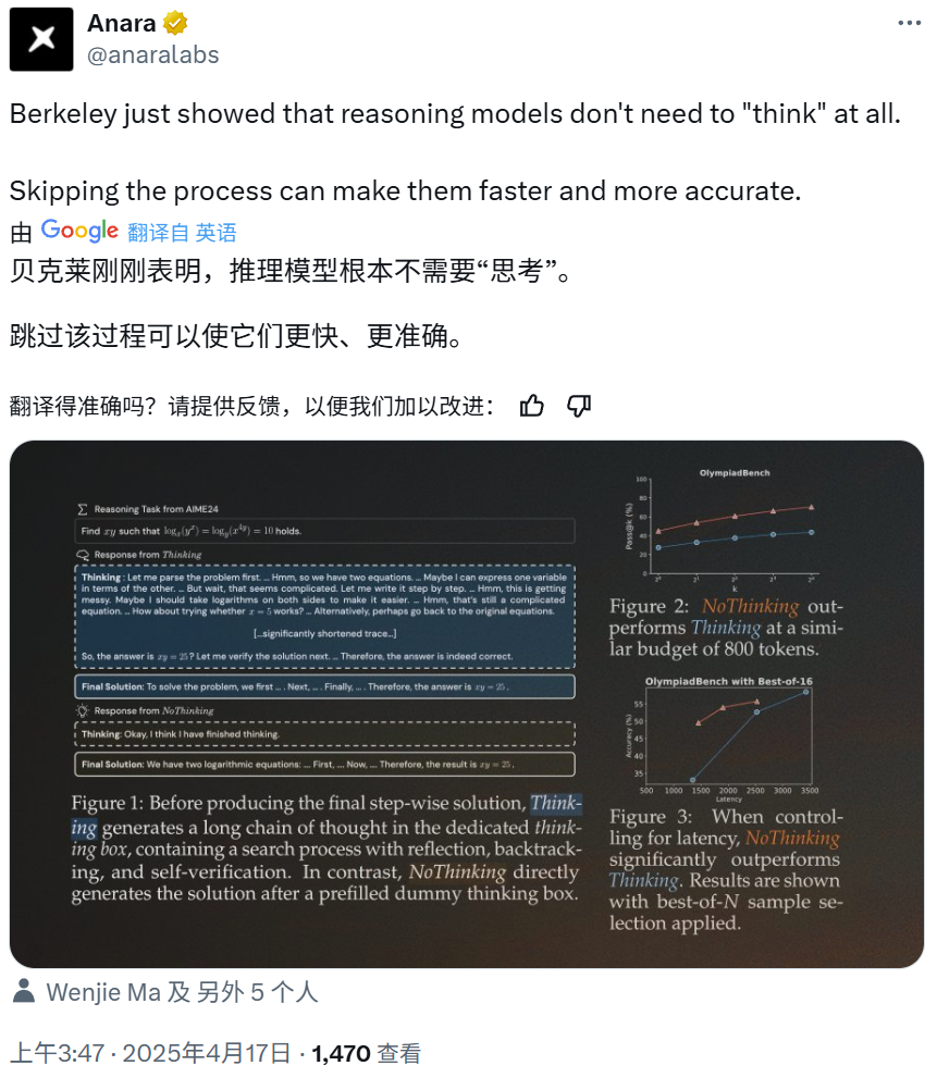 推理模型其實無需「思考」？伯克利發現有時跳過思考過程會更快、更準確