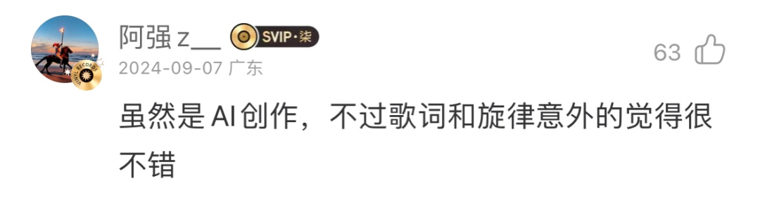 使用者暴漲近300萬，國產AI音樂神器Mureka重磅升級V7，我們拿它復刻了「印度神曲」