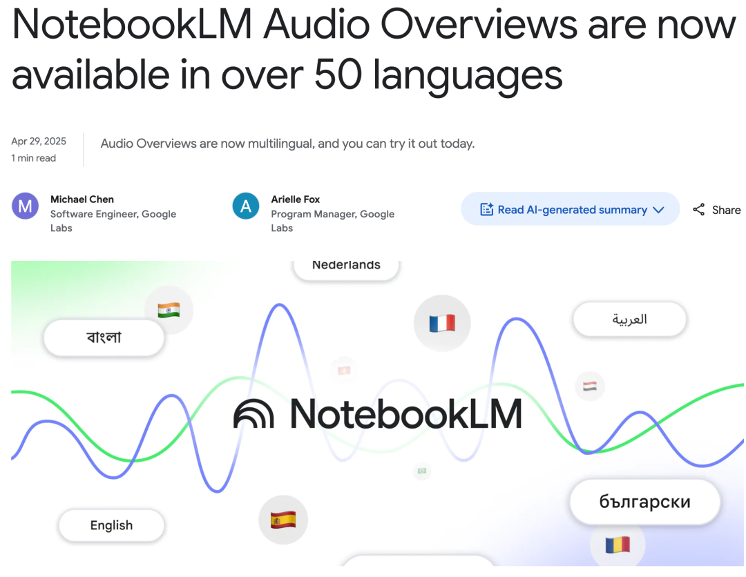 谷歌NotebookLM終於說中文了！這可是最火的大模型播客產品