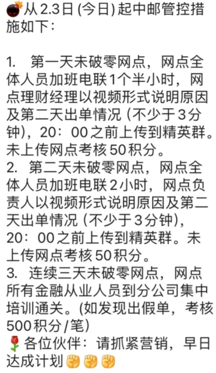 上輩子作惡多端，這輩子銀行上班