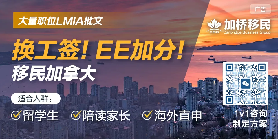 3天倒計時！加拿大唯一無語言要求專案！境外一步到位PR，最快一年！