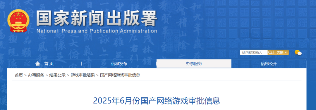 版號再創新高！147款國產11款進口遊戲過審：騰訊網易金山莉莉絲愷英在列