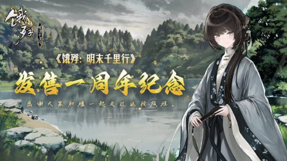 輟學生創業終封神！《餓殍》官宣首年爆賣120萬套，電影動畫小說“在路上”