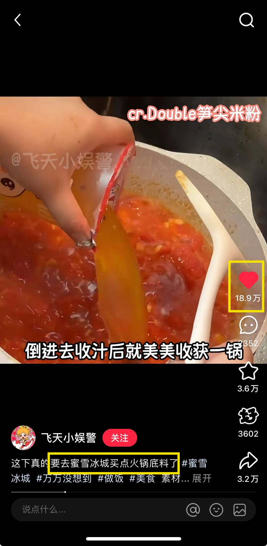 19萬用戶點贊，建議海底撈和蜜雪冰城聯名！