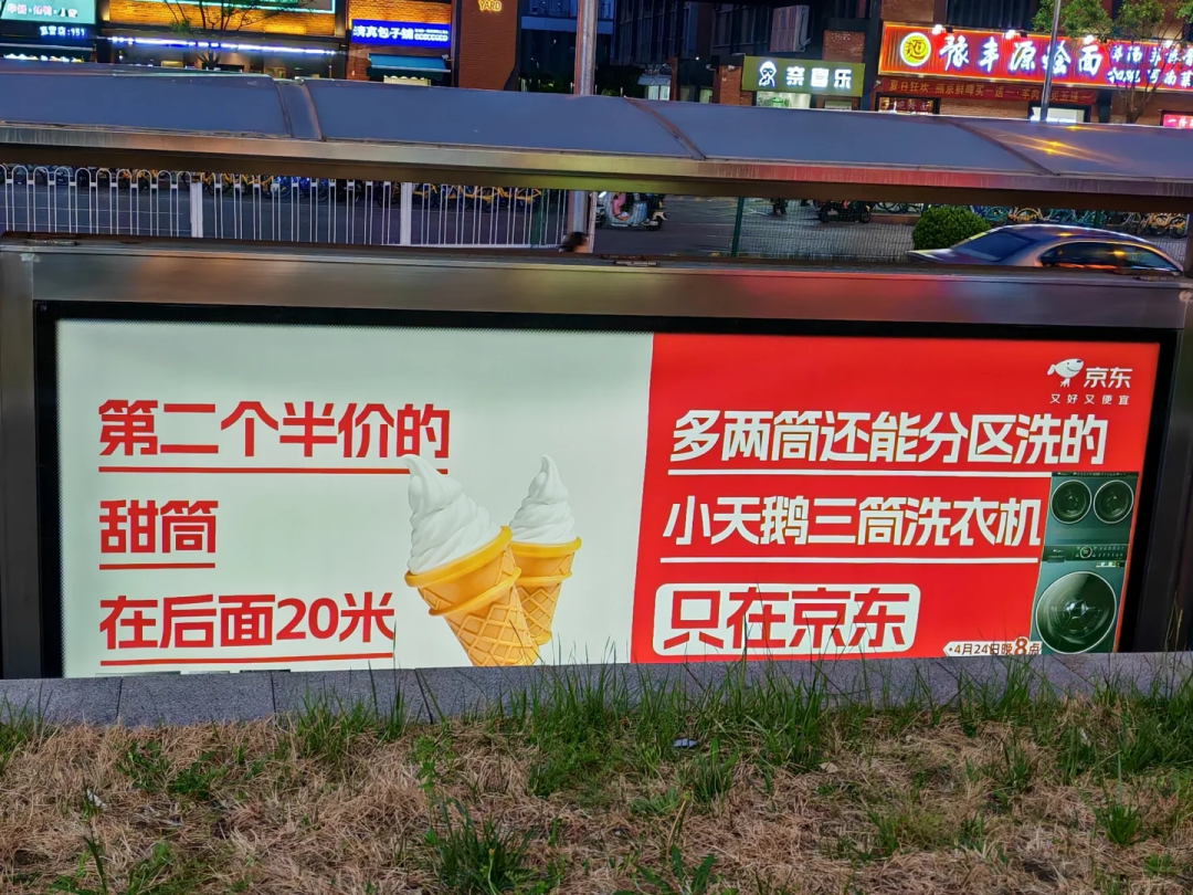 京東廣告部，簡直省錢鬼才！