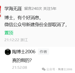 241211真的假的？