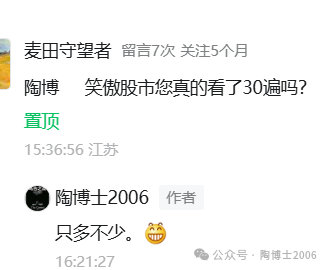 241216您真的看了30遍嗎？
