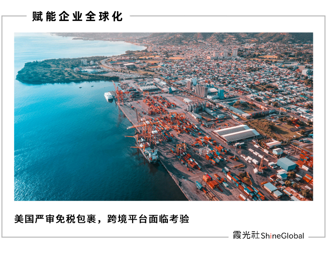 TikTok之後，Temu和SHEIN在北美“遇襲”