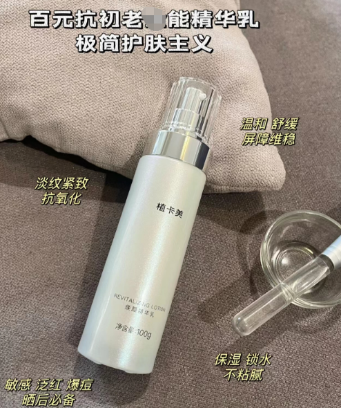 夏天：“真的很推薦這瓶乳液，你們一定要用起來”
