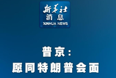 大國的驚變時刻