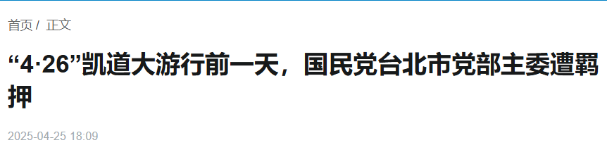 島內撕裂逼近臨界點