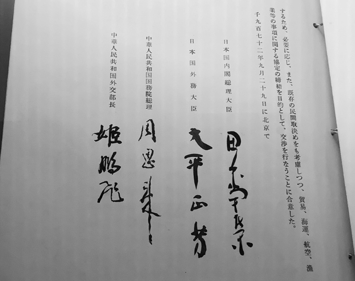 日本對下個時代的預判