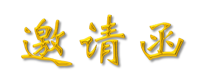 【活動報名】光華生命健康產業沙龍：成果轉化之道