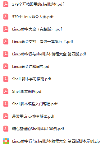 被運維圈瘋傳的570個Linux命令+280個Shell指令碼，終於曝光了！