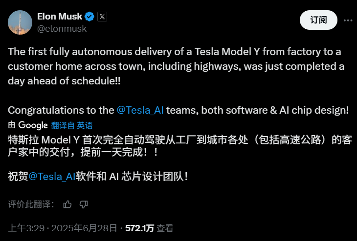 特斯拉ModelY完成首次無人駕駛車輛交付
