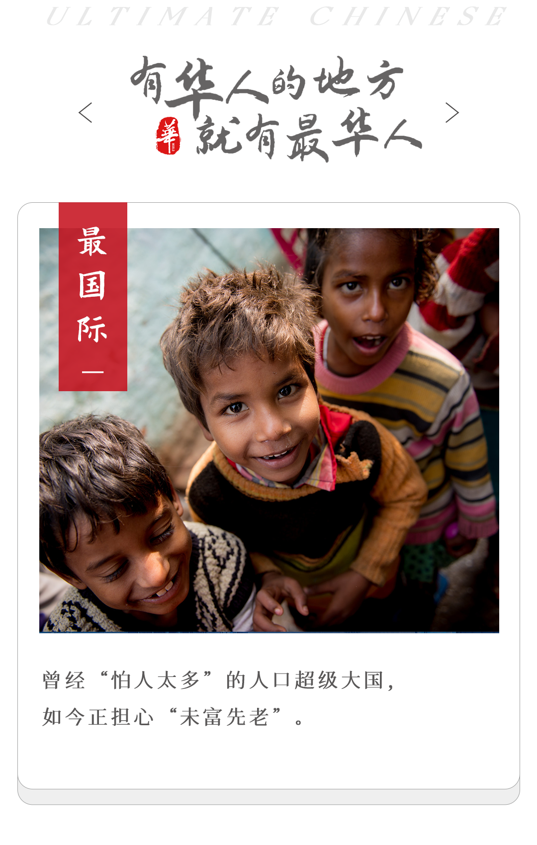印度人，也不想生孩子了