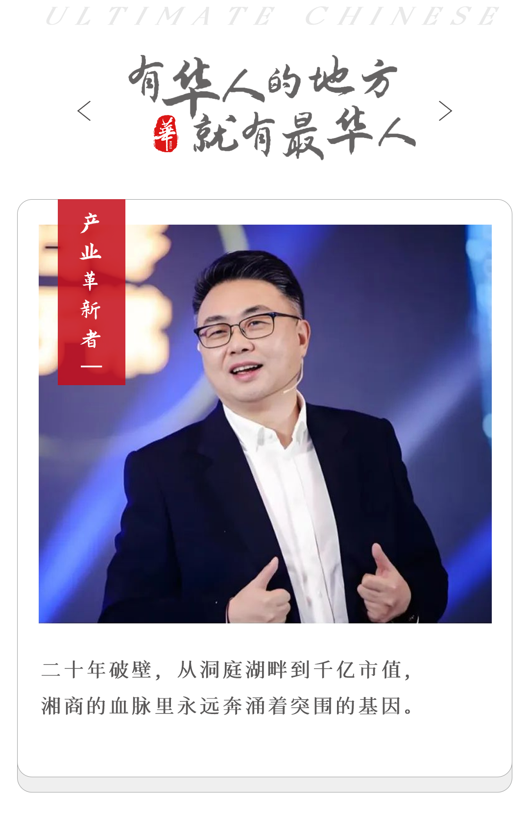 一個湖南人的20年突圍：打破歐美壟斷，帶飛千億國產自動化