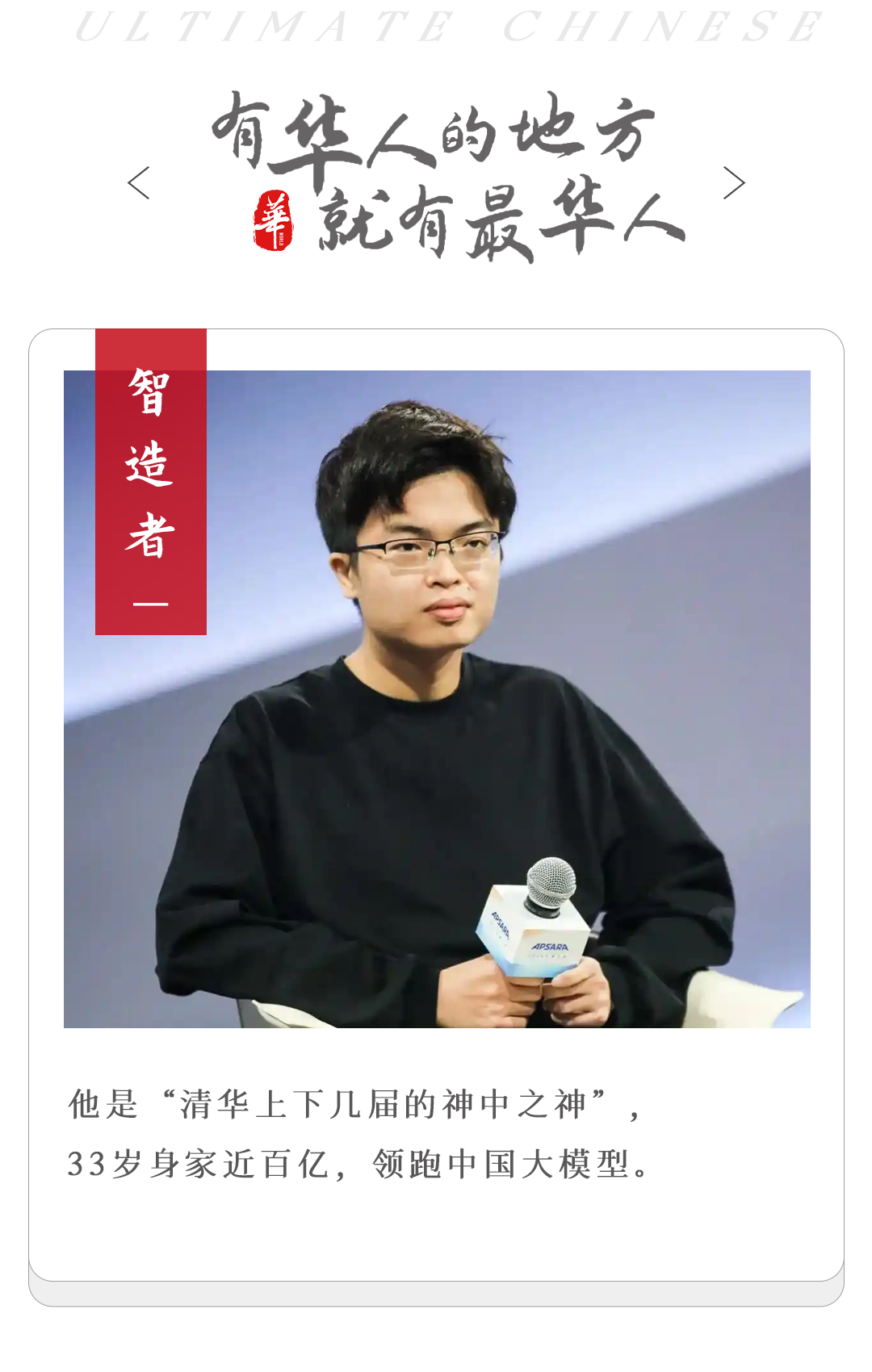 三次考上清華的鼓手，痛擊美國AI巨頭
