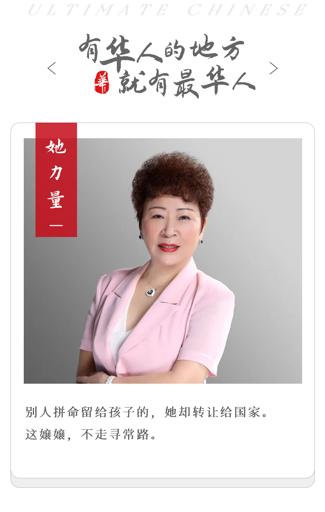 “中國零售女王”：不讓兒子接班，百億產業“交棒”國家