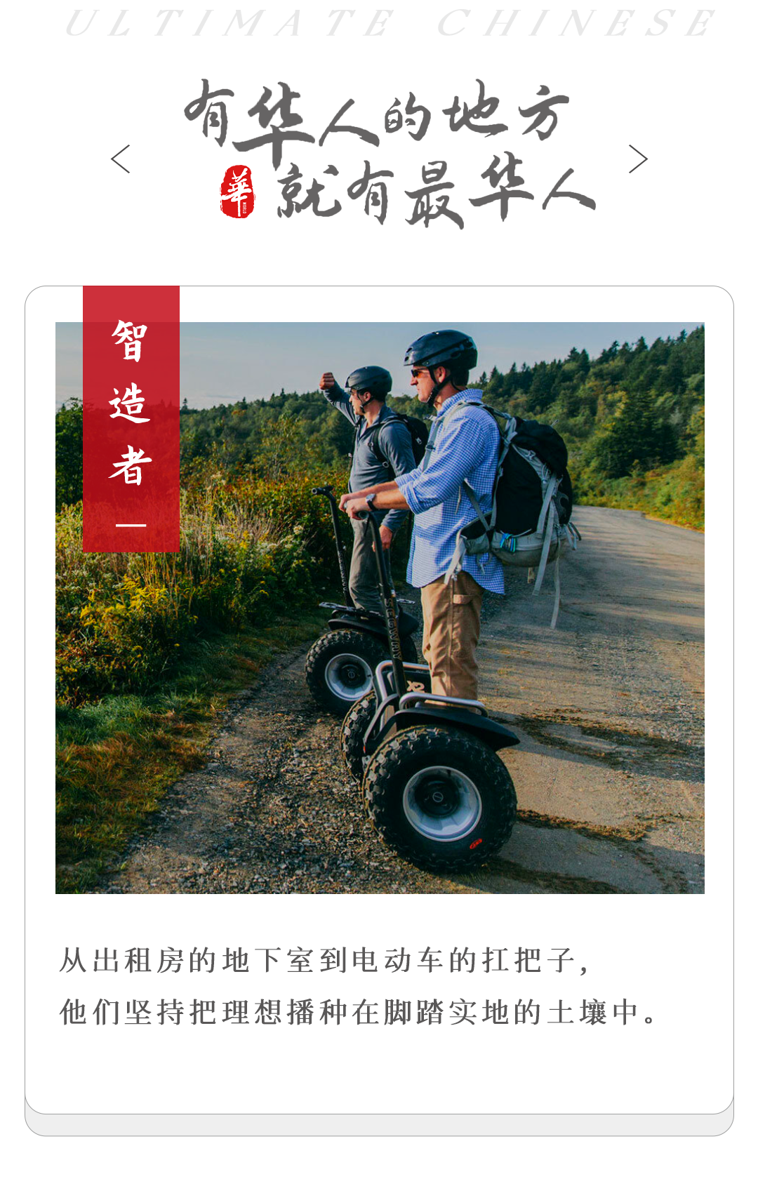 兩個學霸聯手，幹出兩輪電動車界的扛把子