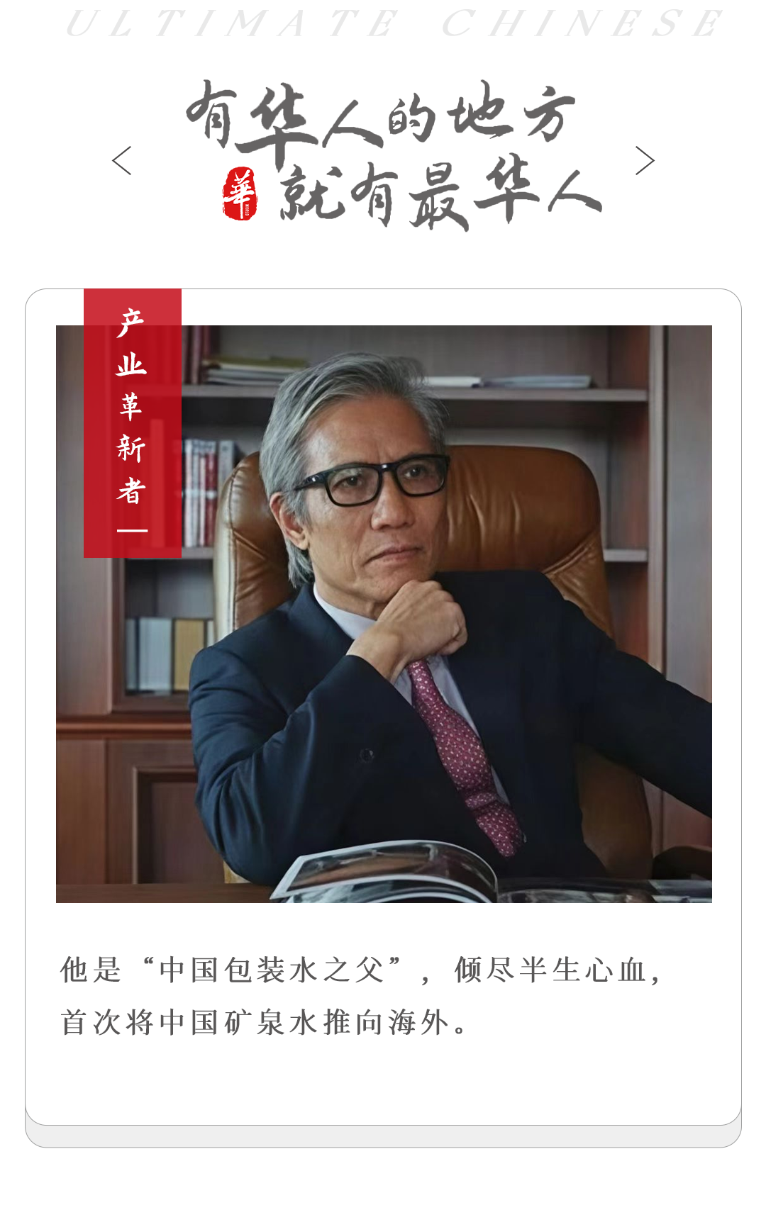 “水中貴族”背後的大佬，你可能從沒聽過