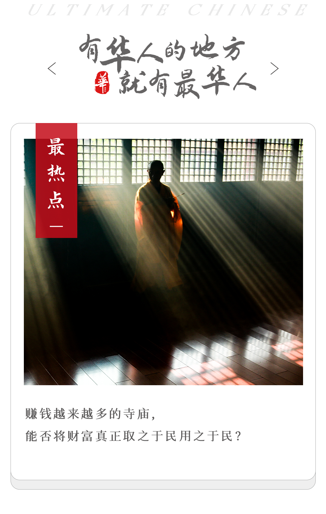 門票香火只是毛毛雨：“寺廟經濟”，到底有多賺錢？