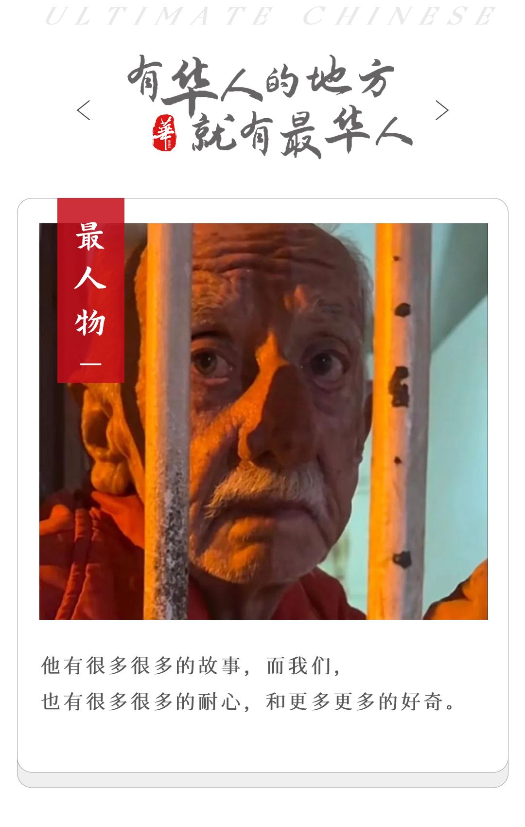 全網蹲後續！街頭呼喚中國姑娘的古巴老人，竟牽出史詩級彩蛋