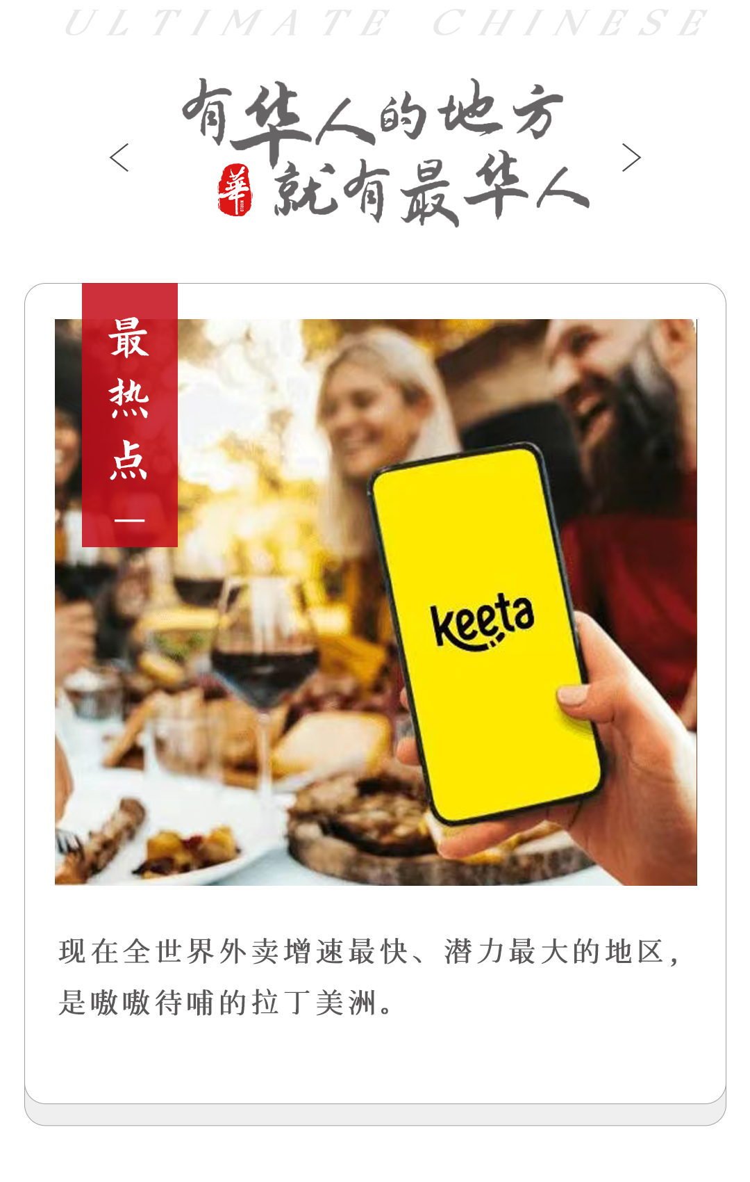 國內外賣還沒打完，滴滴和美團又要在國外打起來了