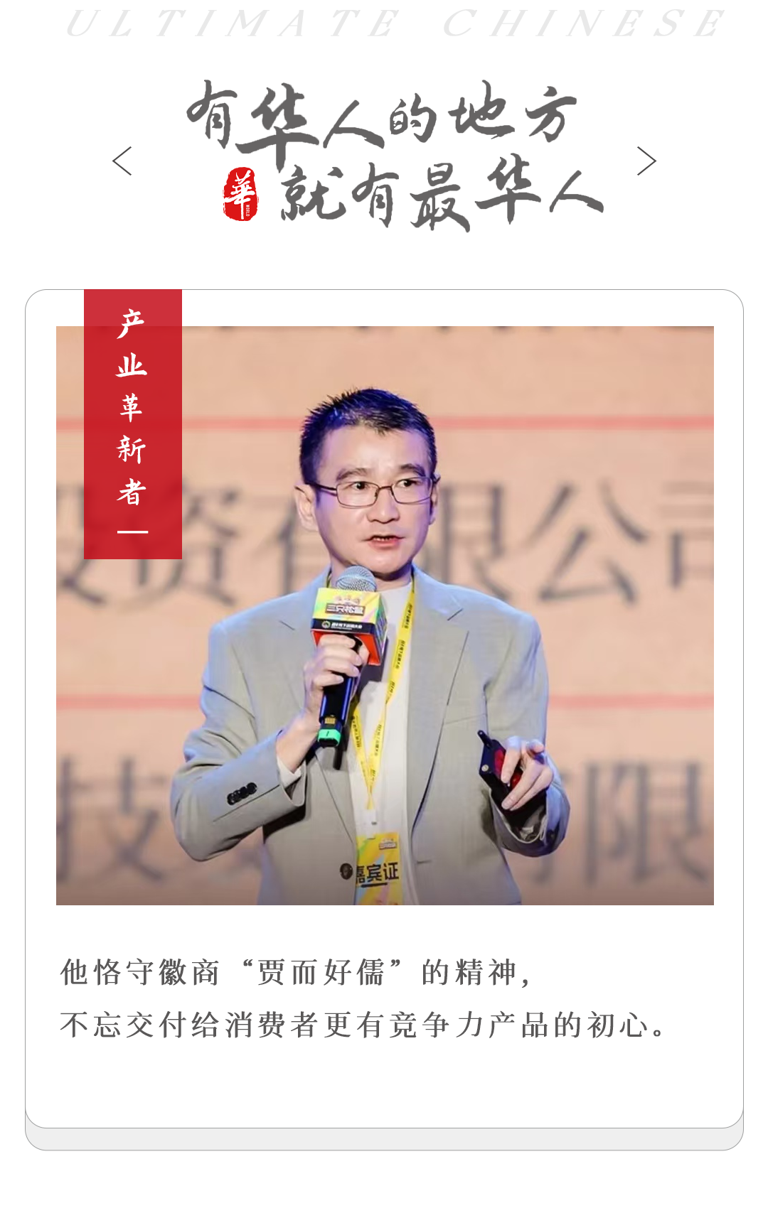 一箇中專生，用7年打造百億零食王國：跌倒，就再爬起來
