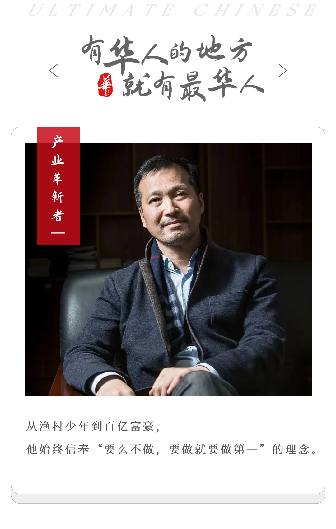 死磕、反擊：這頭“公牛”，30年一路狂奔