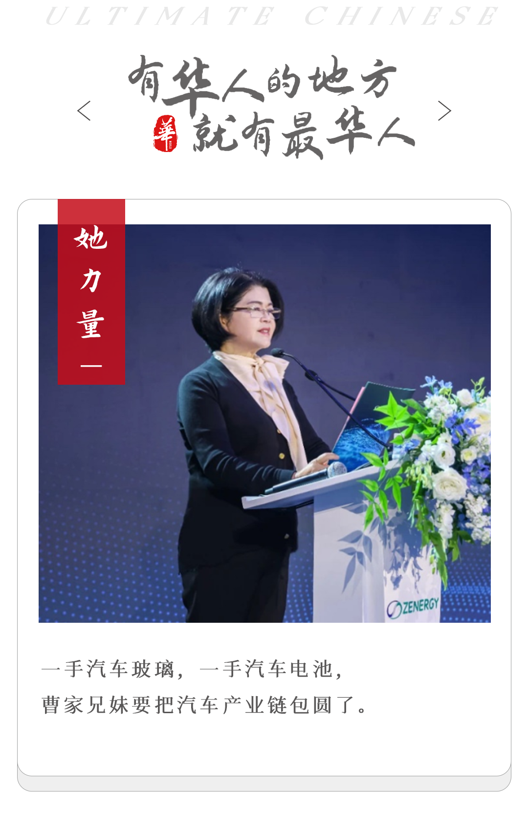 56歲創業，曹德旺妹妹衝出一個200億IPO