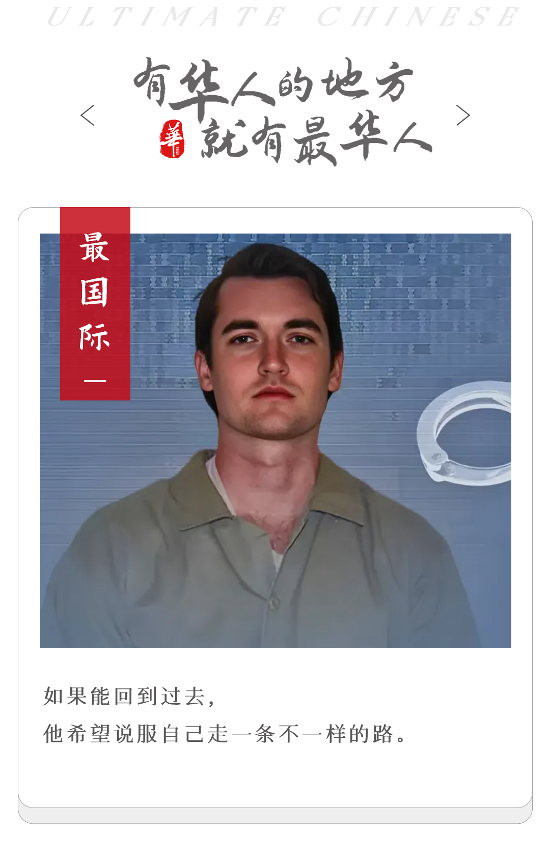 被判無期的“暗網毒梟”，竟然出獄了