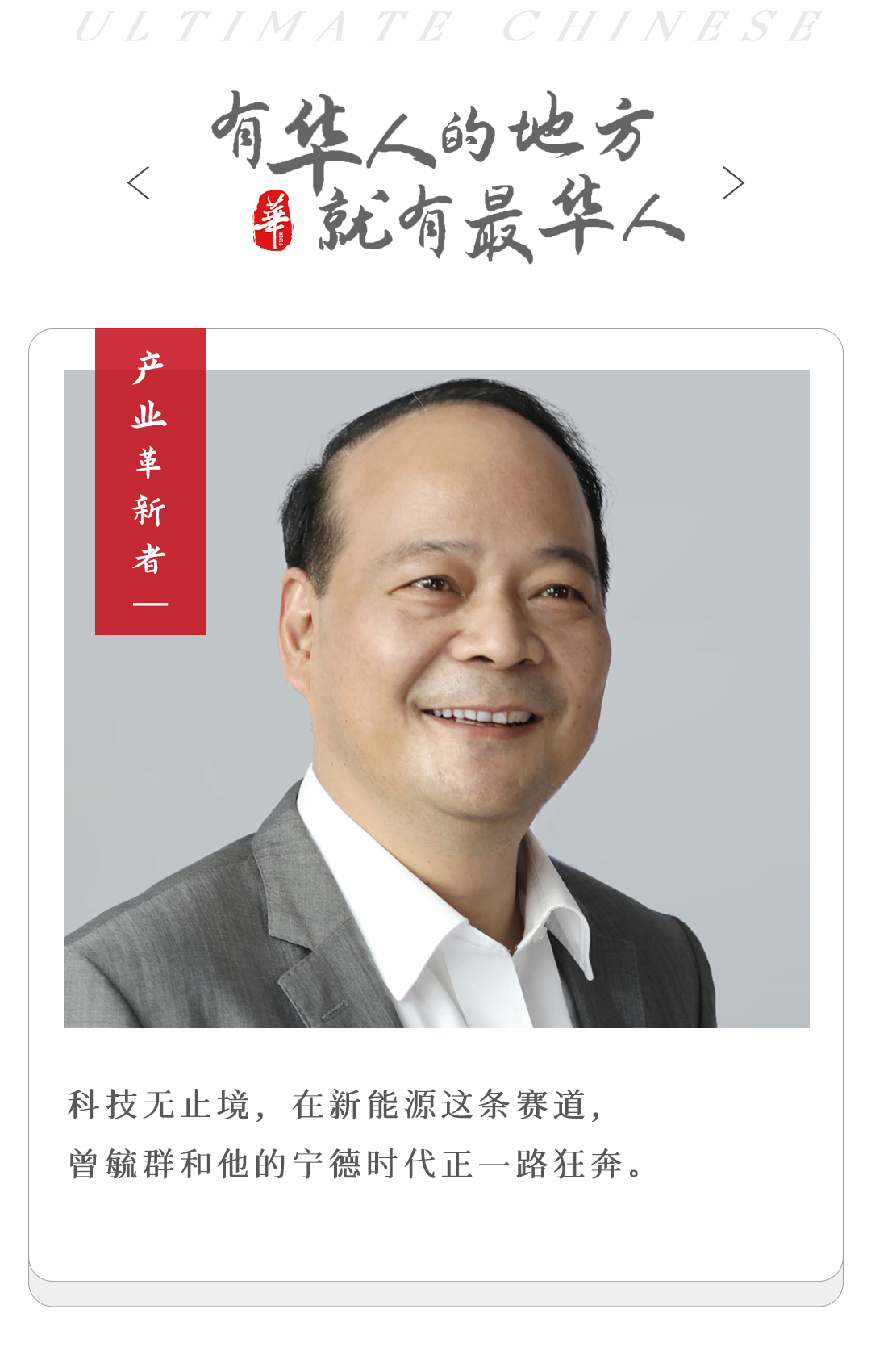 中國車圈背後的大哥，是他