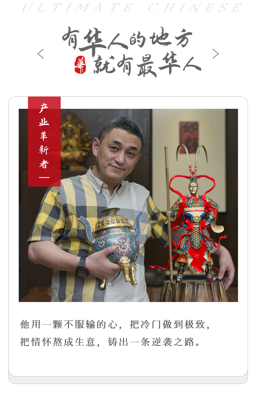 雷軍怒投1.6億！70後大叔做冷門生意，幹出“銅界泡泡瑪特”