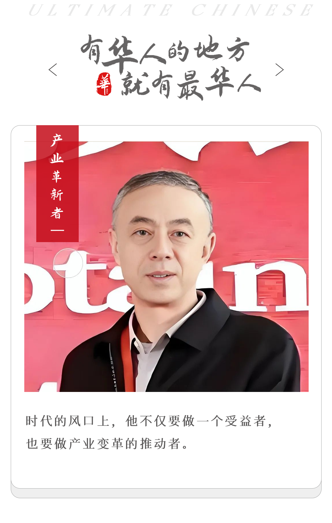 技校老師辭職下海，靠賣2毛錢紙杯年入16億