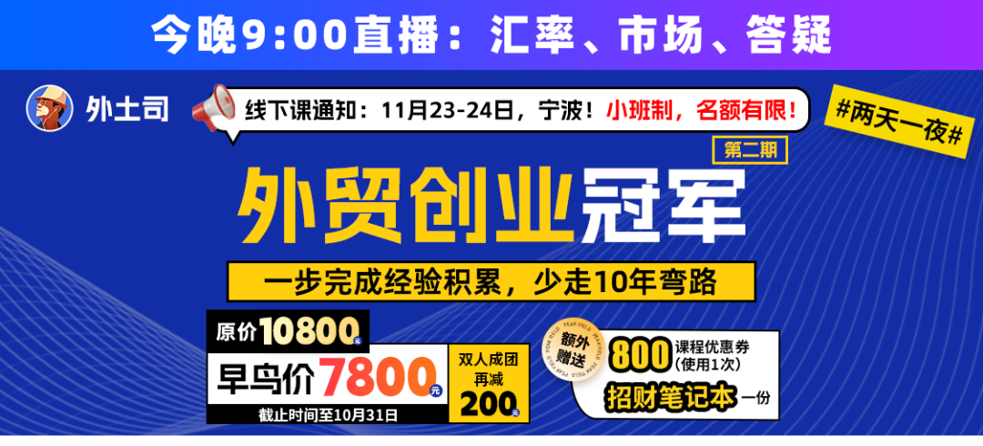 跨境要聞9.25｜俄時尚市場潛力大；耳機音響熱銷東南亞；亞馬遜創作者佣金增；沃爾瑪即時支付；馬士基港口中斷附加費；加拿大港口火災