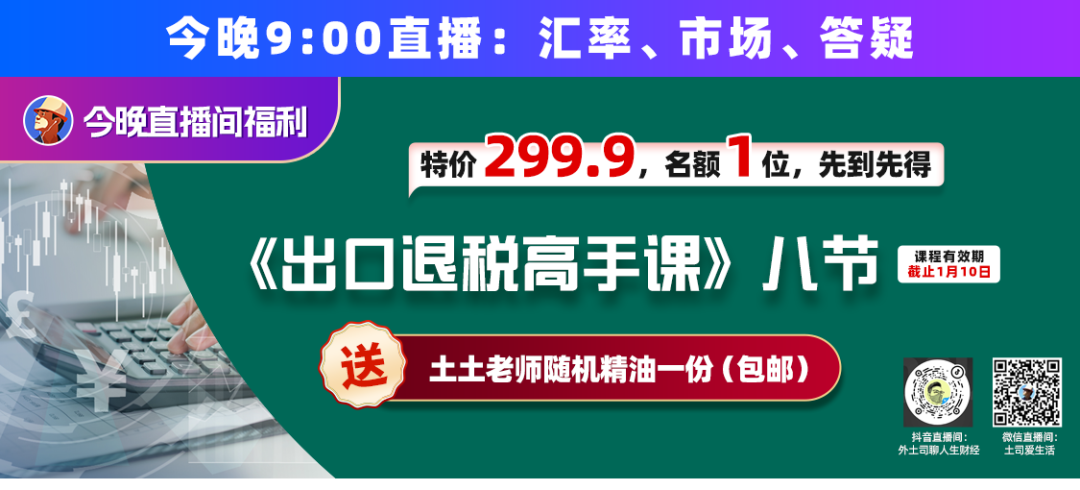跨境要聞10.8｜美國黑五網一銷售額高；德國直播購物興起；亞馬遜大裁員；蝦皮包裹丟失賠償規則；中遠海控利潤暴增；MSC集裝箱丟失