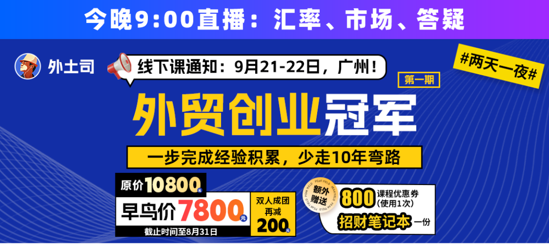 跨境要聞8.29｜越南電商進口管控；電競外設出海熱；蝦皮變更LSR標準；亞馬遜美容產品銷售激增；海運貿易向好；英國皇家郵政新調查