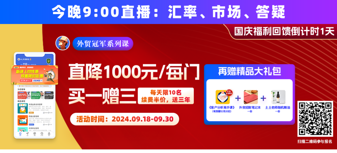 跨境要聞9.30｜印度節日銷售額少；波蘭電商訂單大增；蝦皮快速出貨計劃；美客多電商諮詢服務；馬士基新PSS；休斯頓港吞吐量激增